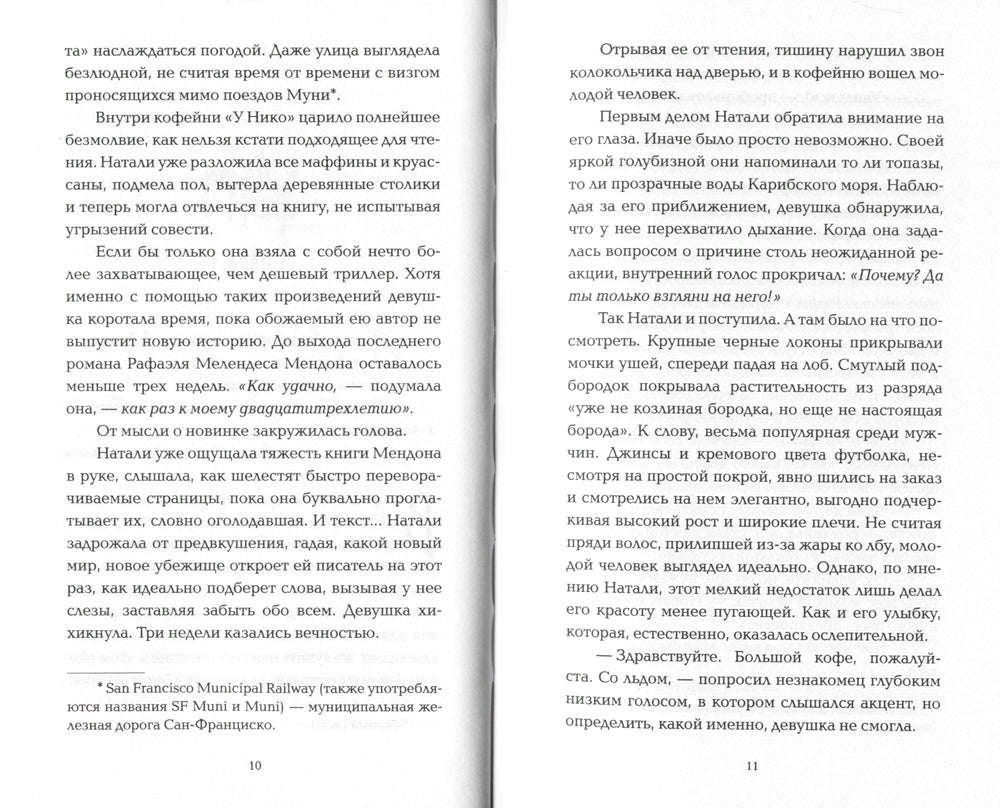 Выше только любовь