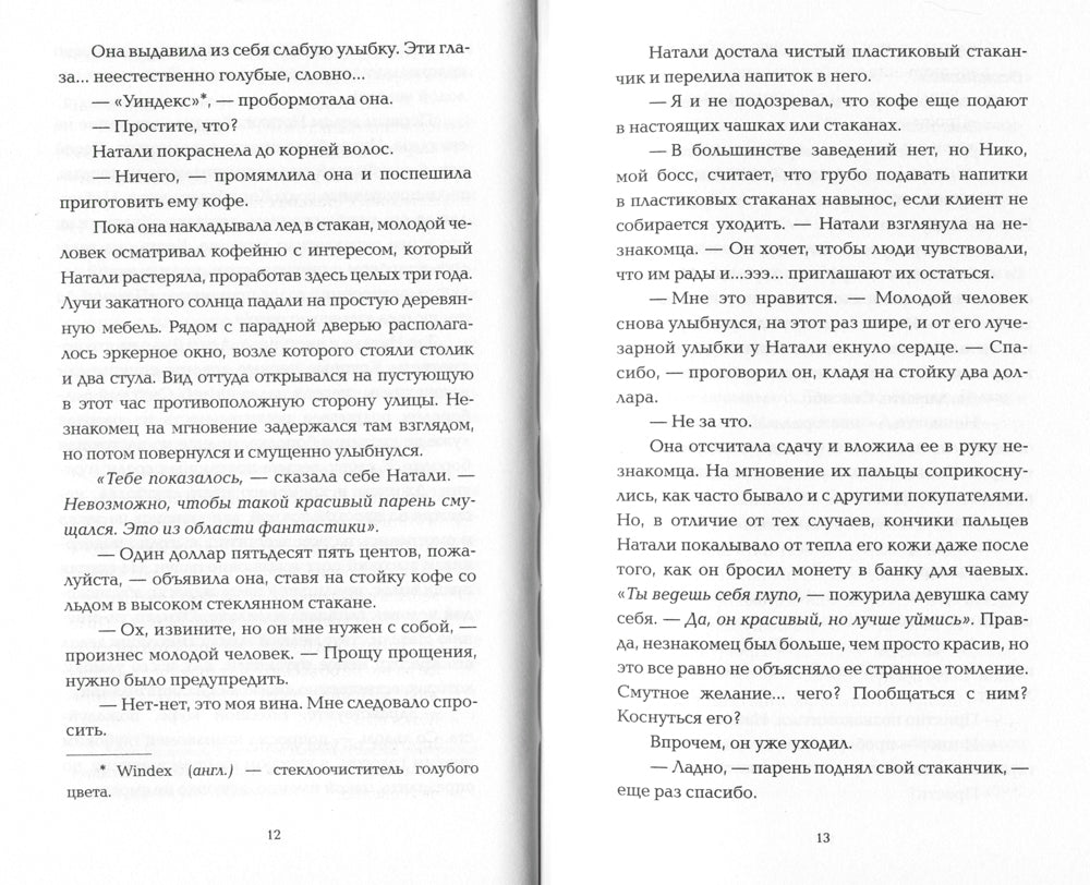 Выше только любовь