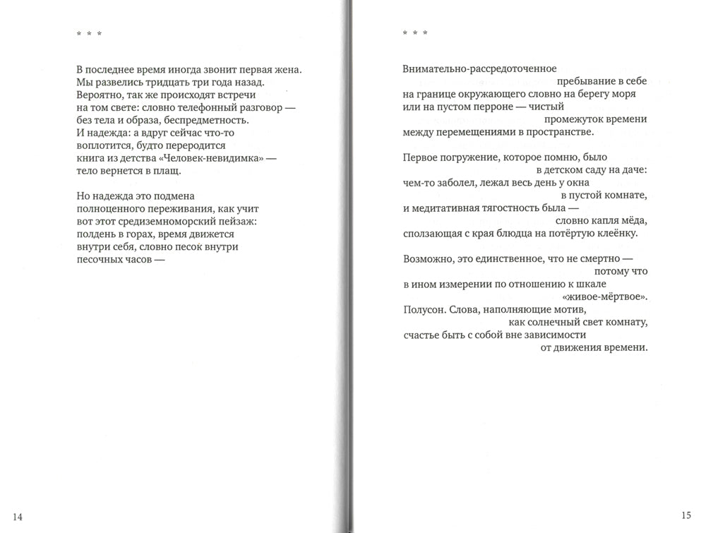 Чистая радость