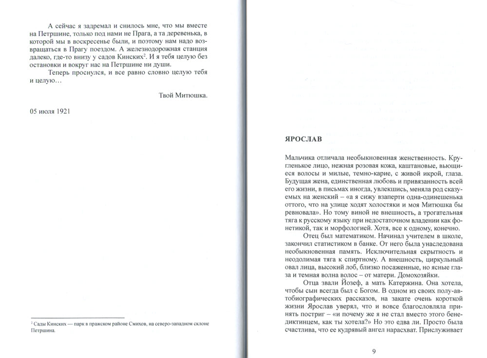 Никому ни за что ничего не будет