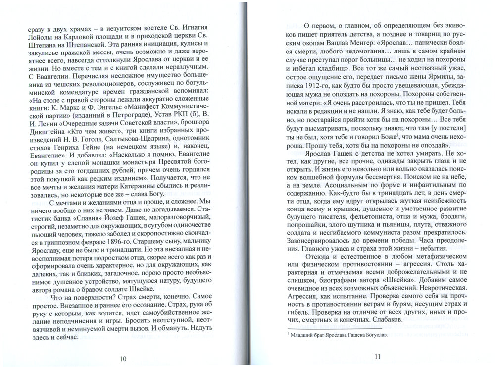 Никому ни за что ничего не будет