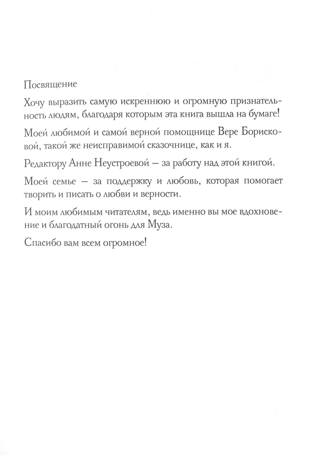 Звезды между нами