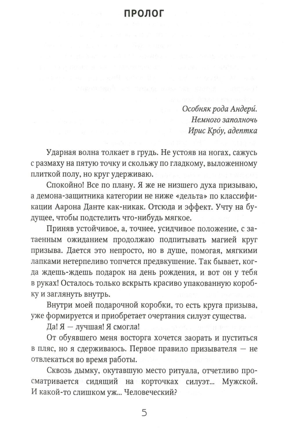 Призыв - дело серьезное. Кн. 1