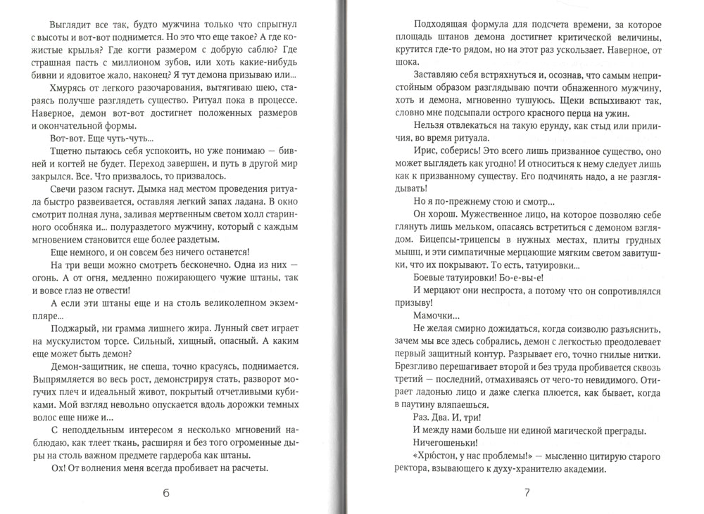 Призыв - дело серьезное. Кн. 1