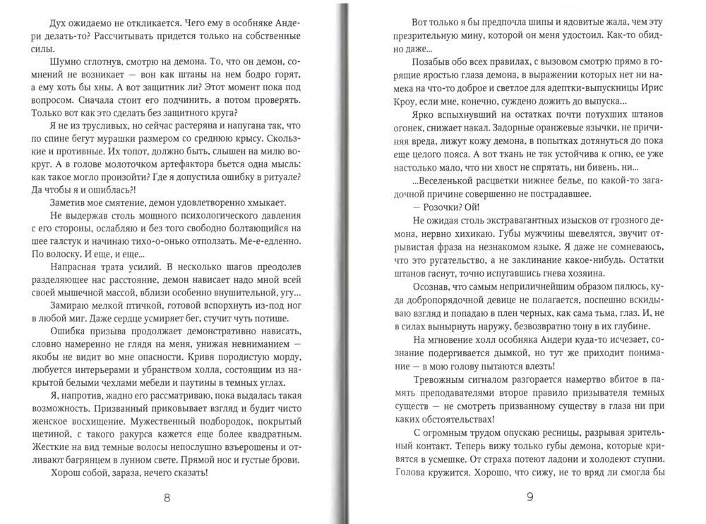 Призыв - дело серьезное. Кн. 1