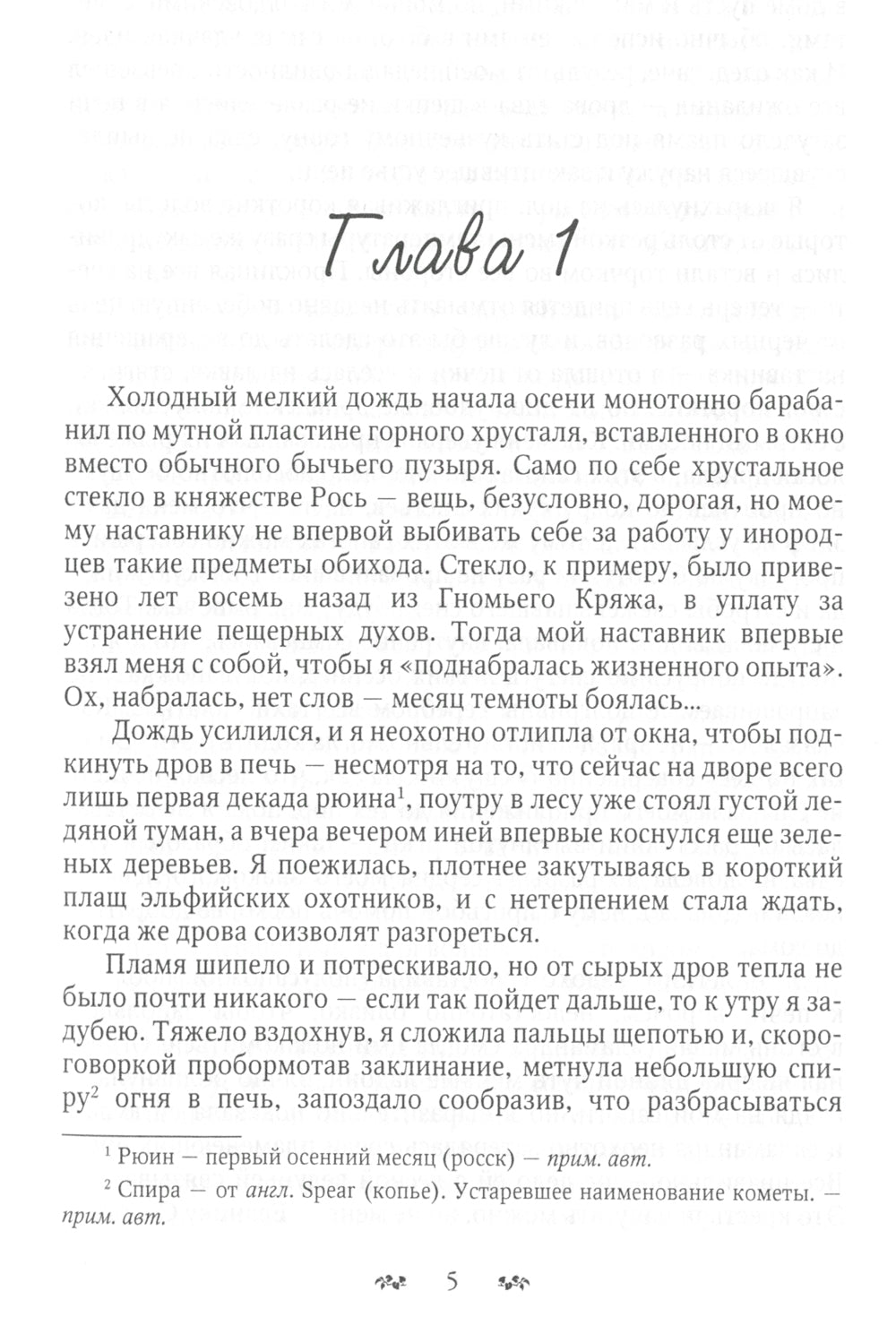 Синяя Птица. Кн. 1