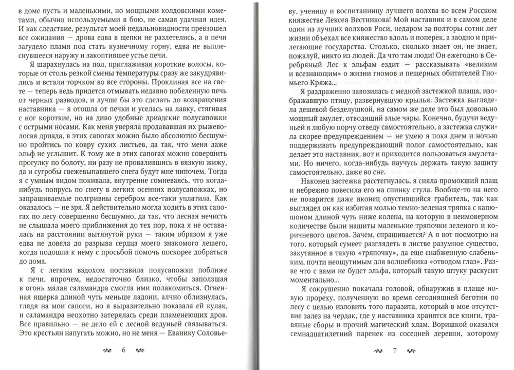 Синяя Птица. Кн. 1