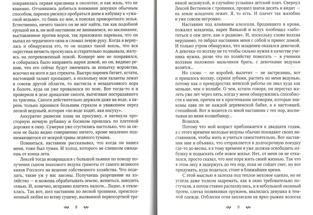 Синяя Птица. Кн. 1