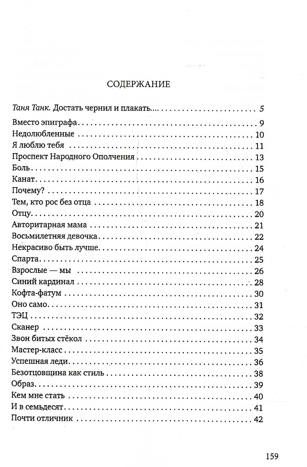 Недолю...: стихотворения