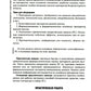 Фармакология: руководство к практическим занятиям: Учебное пособие. 3-е изд., перераб. и доп