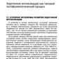Эндогенная интоксикация в неотложной абдоминальной хирургии. Новые подходы к коррекции