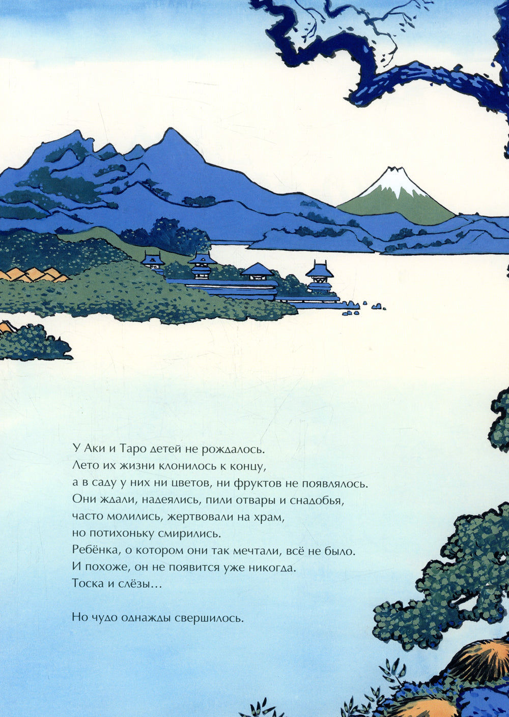 Большая волна