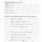 Задания и упражнения на отработку правил русского языка и для исправления почерка. 1-4 кл
