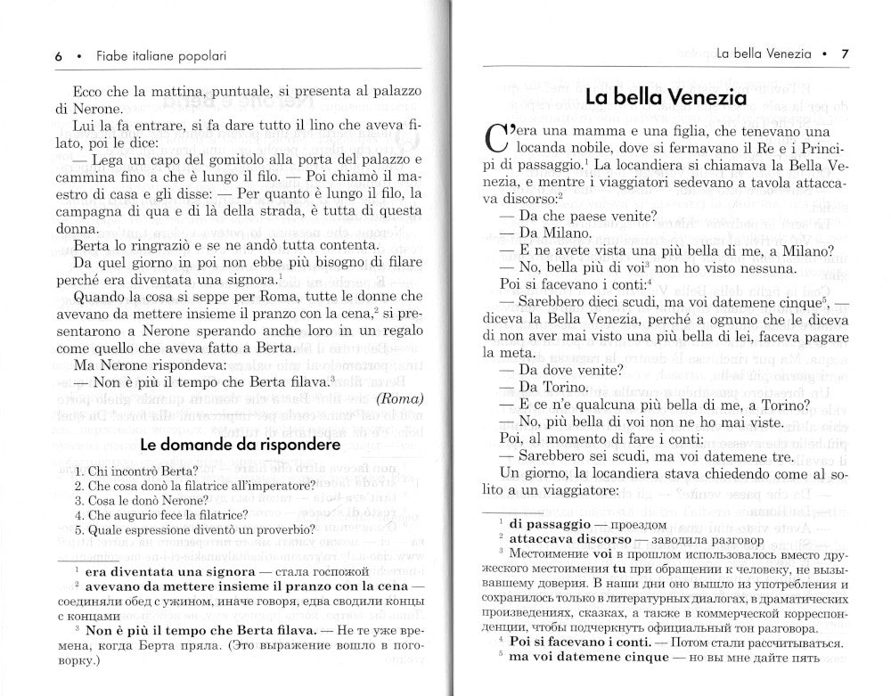 Подарок северного ветра. Итальянские народные сказки = Il Regalo del Vento tramontano fiabe italiane popolari: пособие по чтению