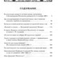 Великий и в малом.... Исследования по истории Русской Церкви и развитию русской церковно-исторической науки. 2-е изд., испр