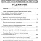 История Греко-Восточной церкви под властью турок. От падения Константинополя (в 1453 г.) до настоящего времени. 2-е изд., испр