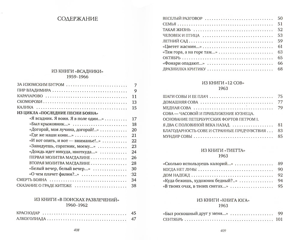 Ладога: стихотворения