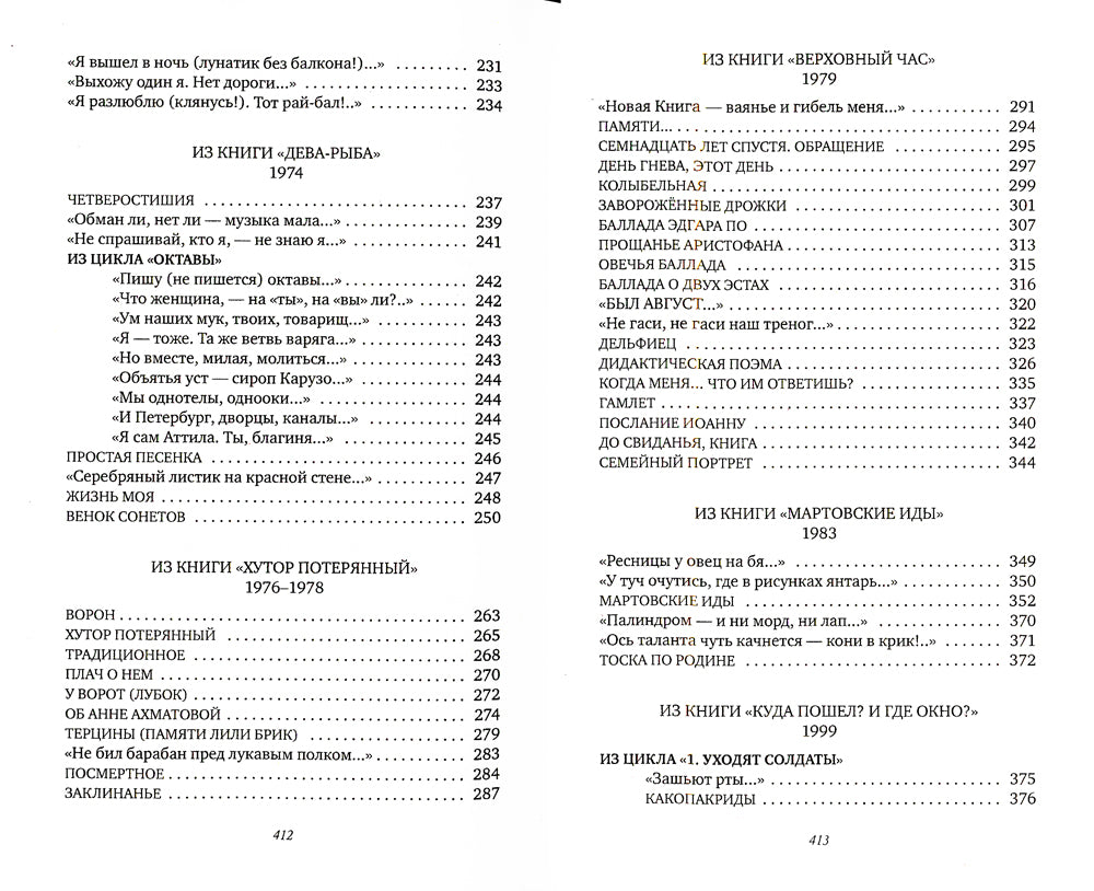 Ладога: стихотворения
