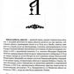Византийский словарь: В 2 т. Т. 1: А-Л