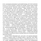 Медуза: повесть