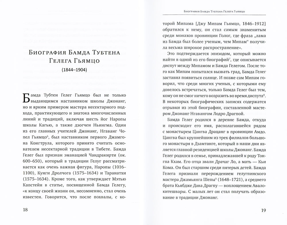 Колесница, составляющая царство Четырех Кай