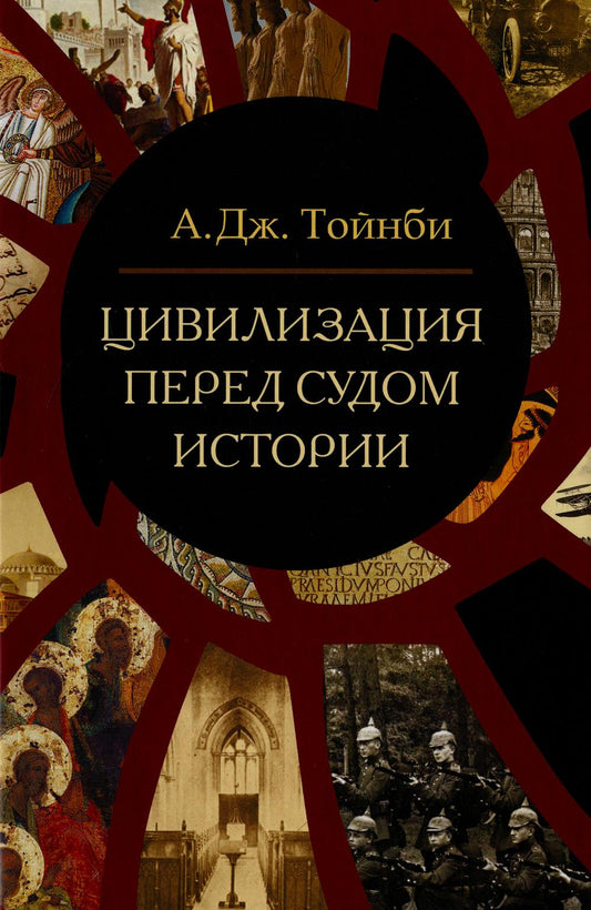 Civilisation avant l'histoire du sud: сборник