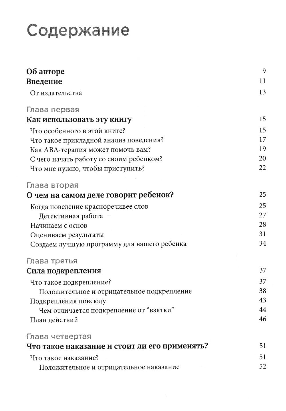 Воспитание ребенка с аутизмом. Comment faire en sorte que la République prévienne les affaires et s'engage