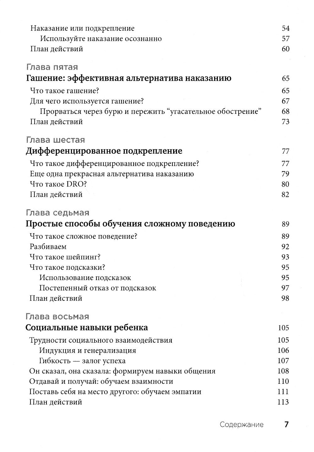 Воспитание ребенка с аутизмом. Comment faire en sorte que la République prévienne les affaires et s'engage