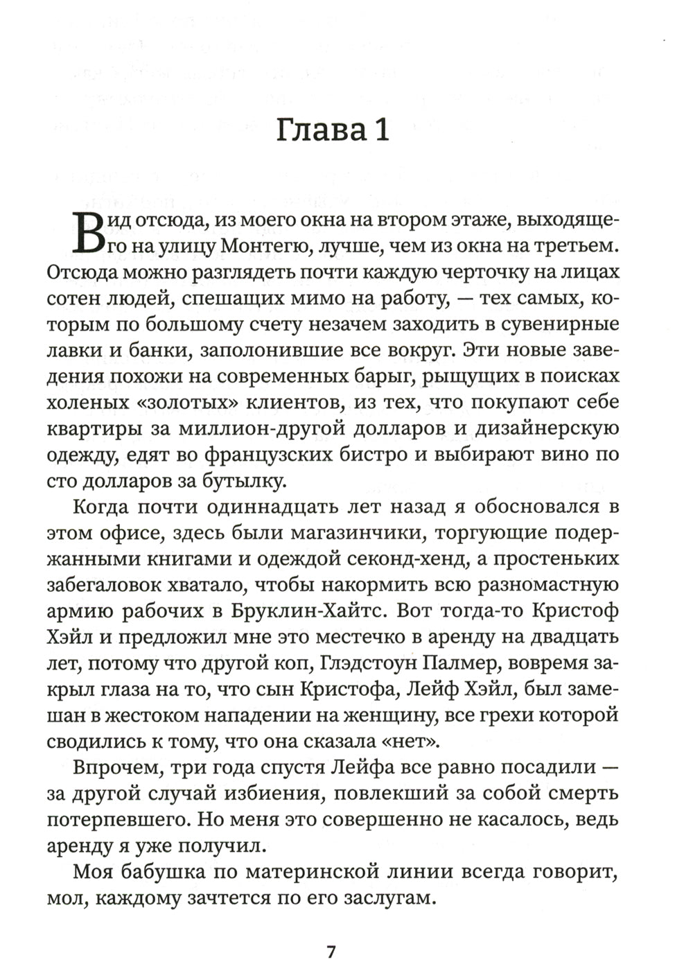 Вниз по реке к морю