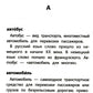 Школьный словарь "5 в одном": 1-4 cl