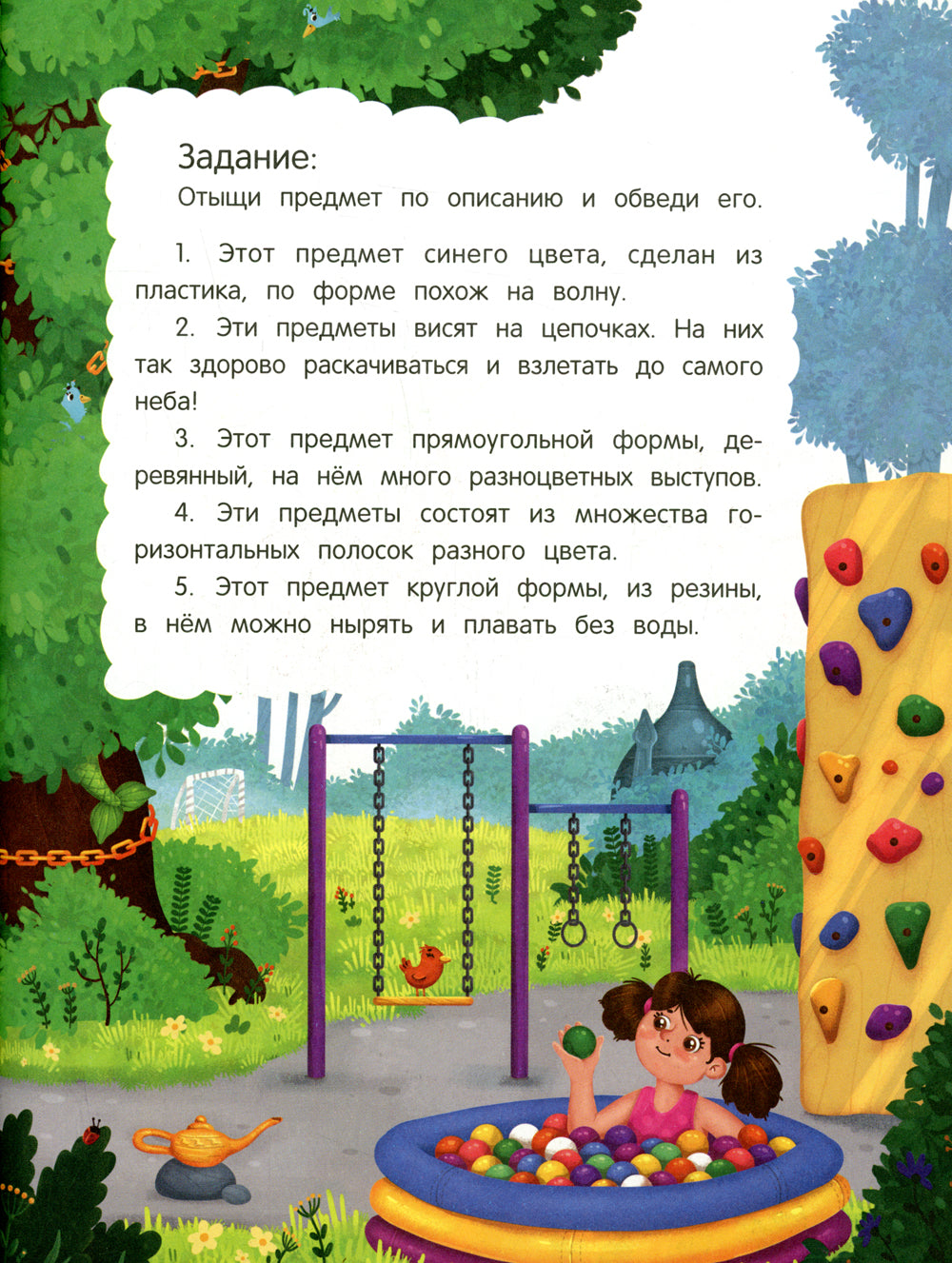 Логика: сказки с заданиями