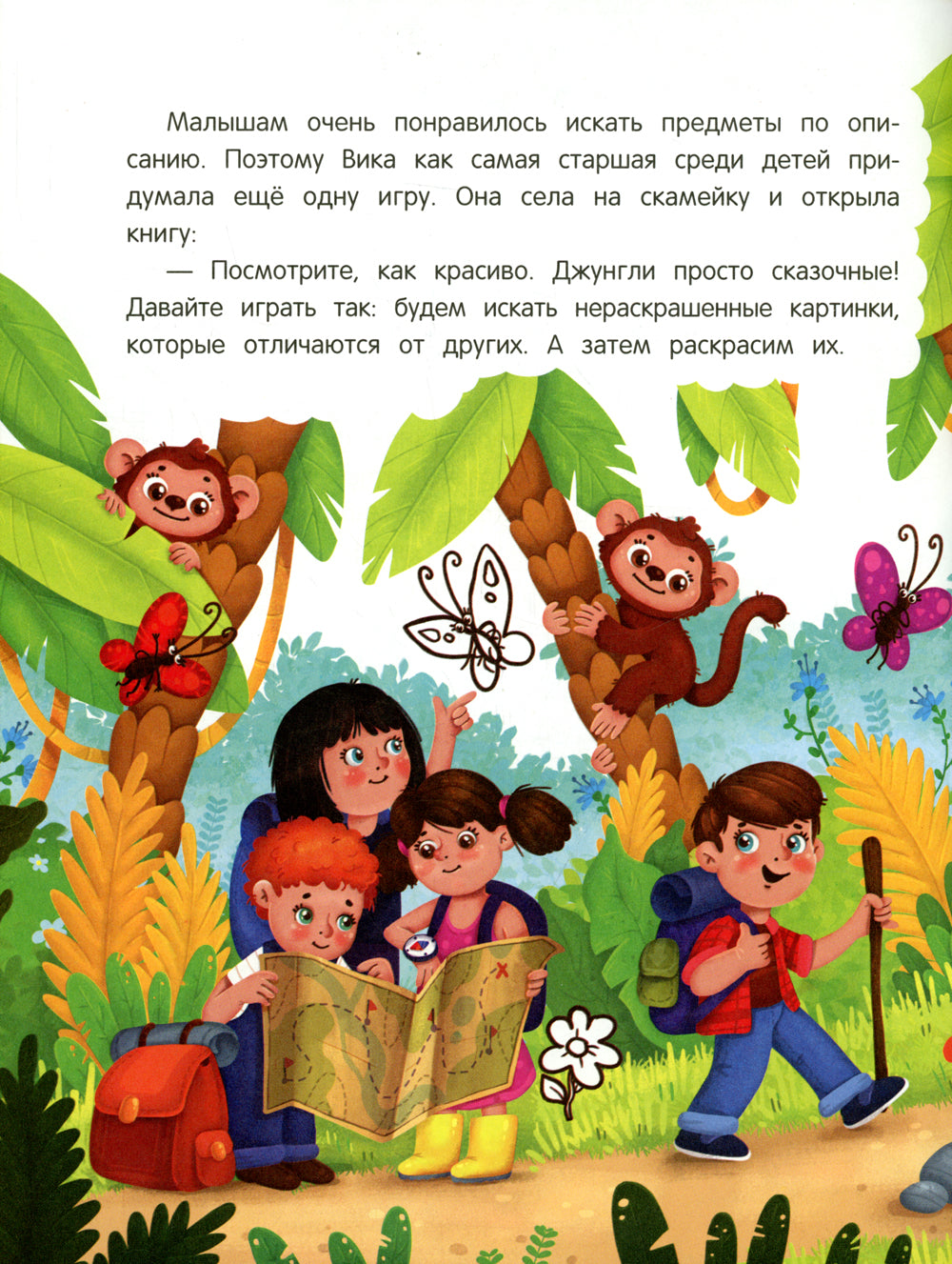 Логика: сказки с заданиями