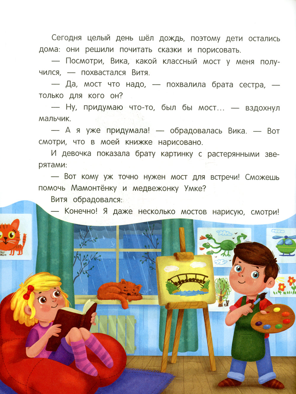 Моторика: сказки с заданиями