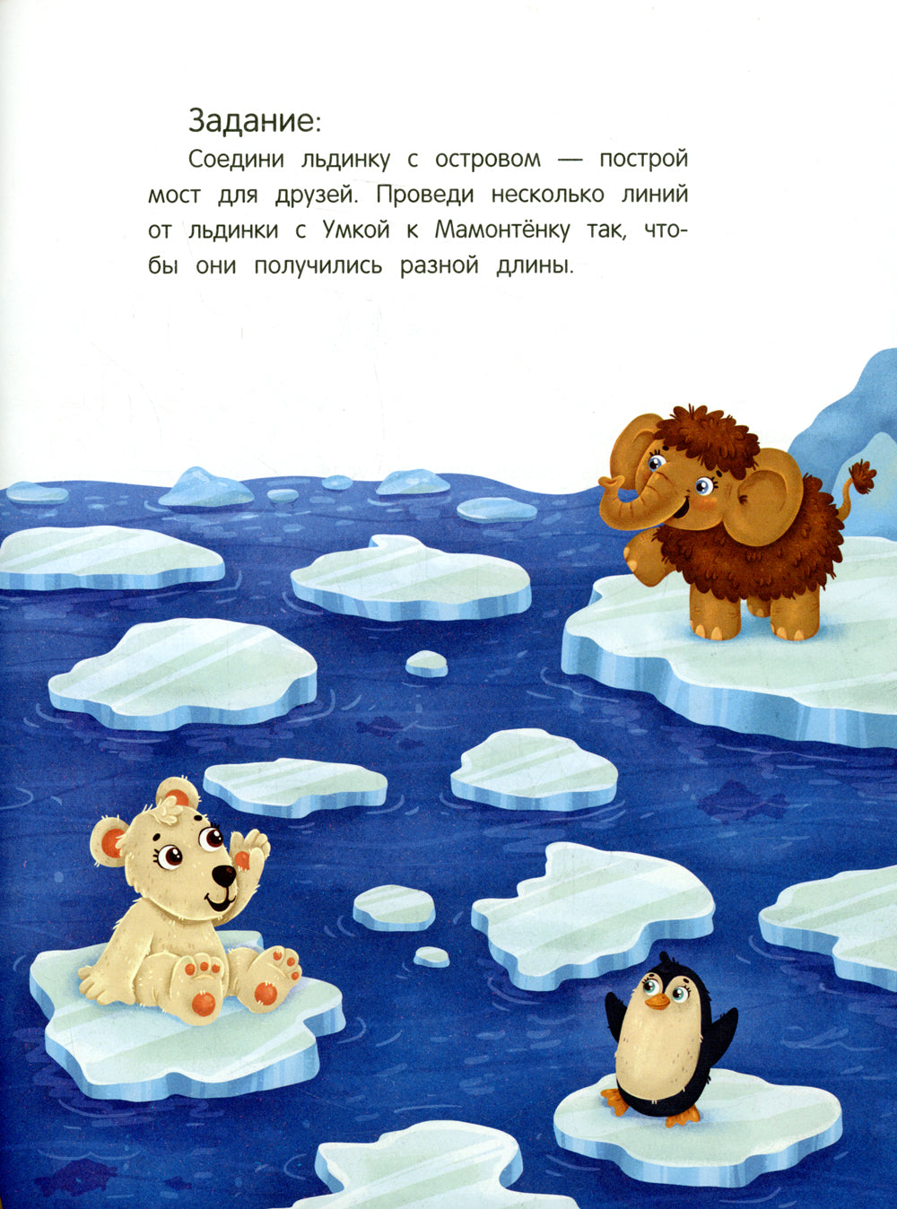 Моторика: сказки с заданиями