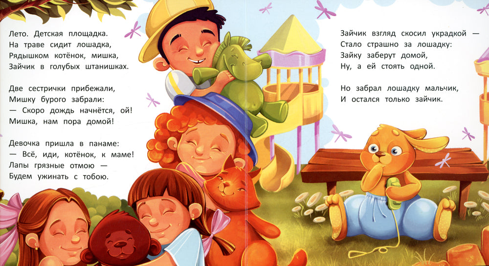 Незнакомец