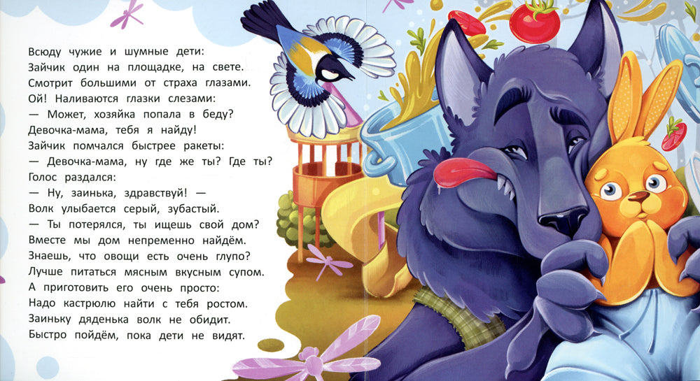 Незнакомец