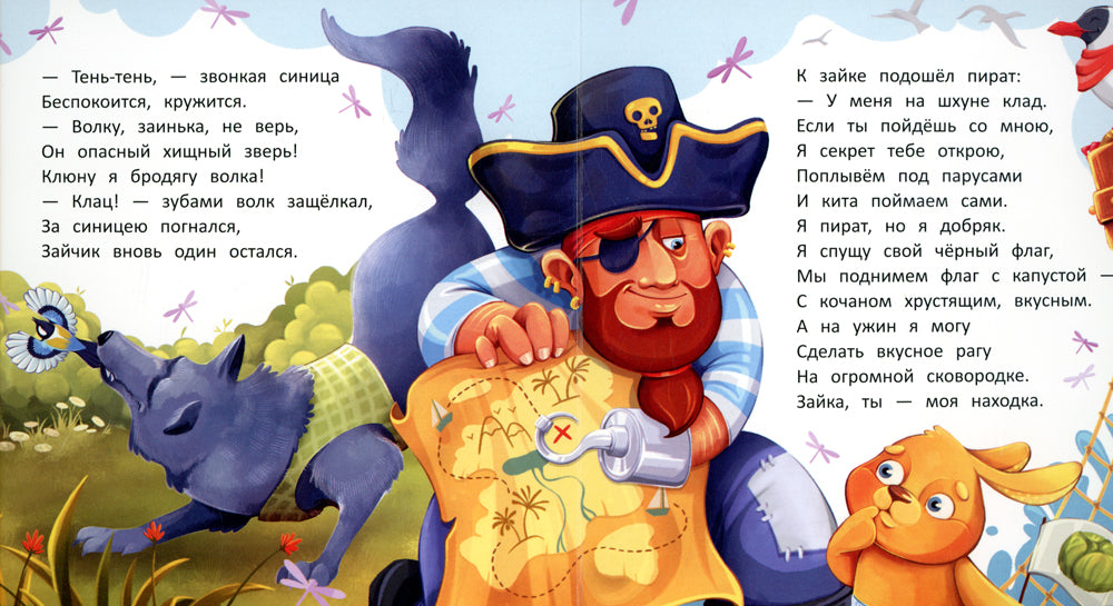 Незнакомец