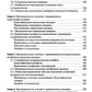 Микропротезирование в стоматологии: Учебник