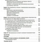 Микропротезирование в стоматологии: Учебник