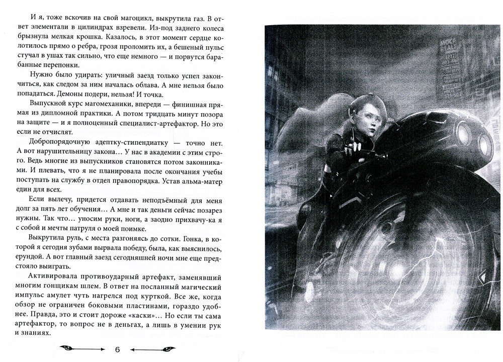 Как защитить диплом от хищников