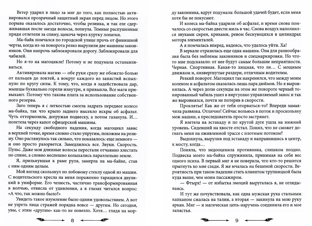 Как защитить диплом от хищников