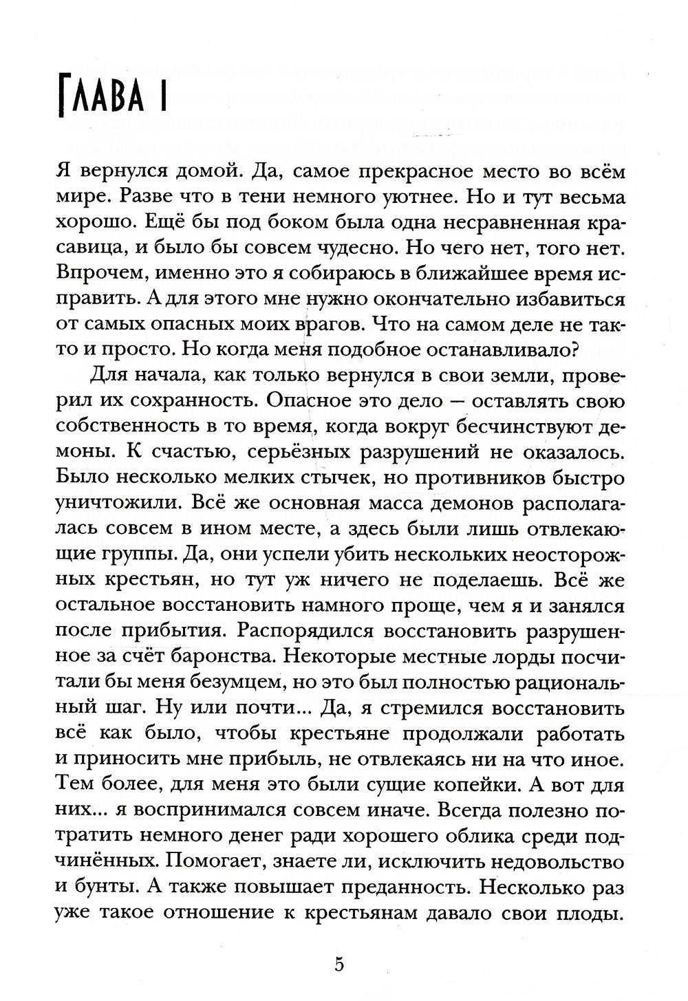 Теневой путь 9. Тень мести