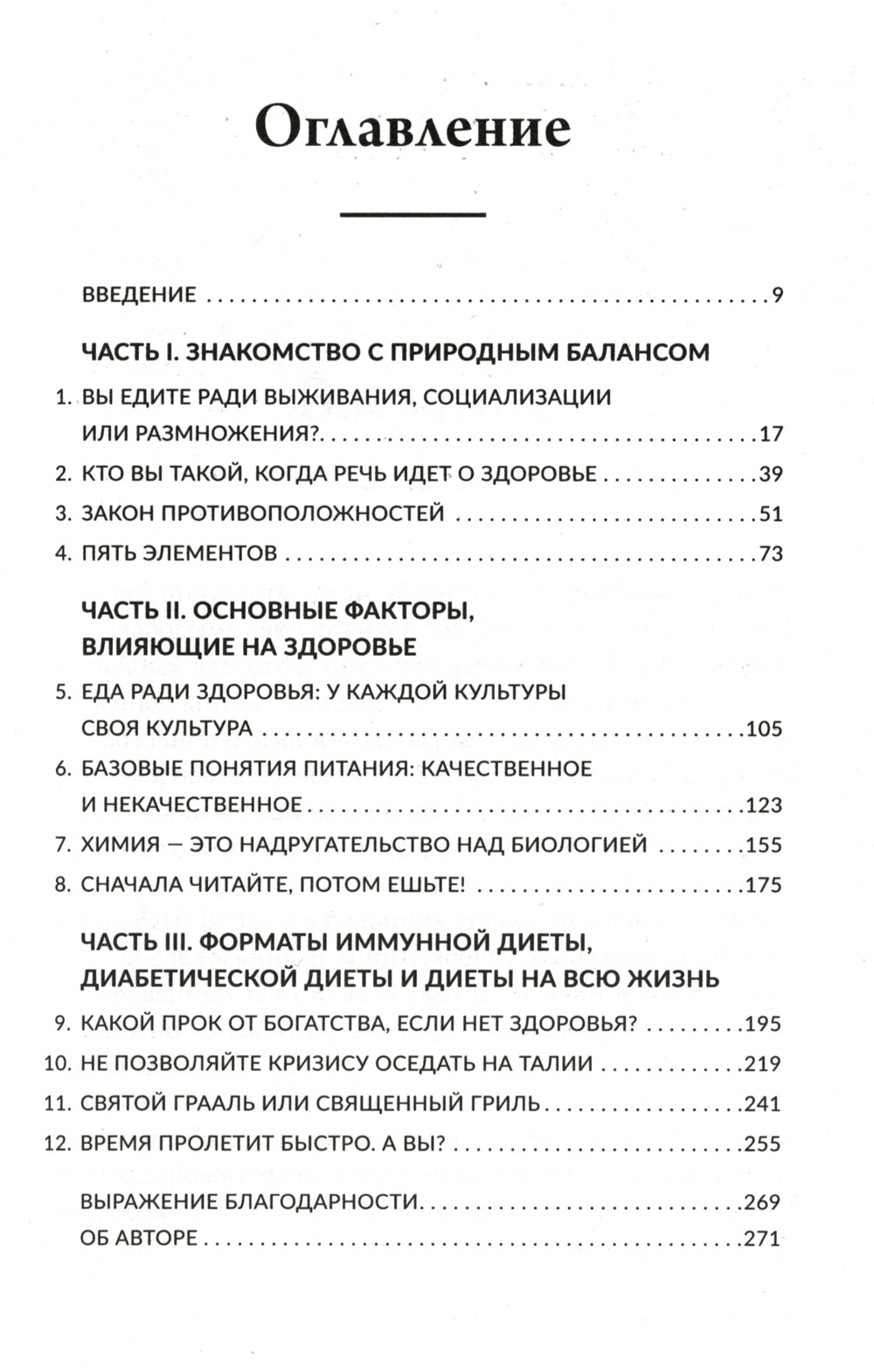 Здоровый папа, больной папа: Какой смысл в днях, если нет здоровья?