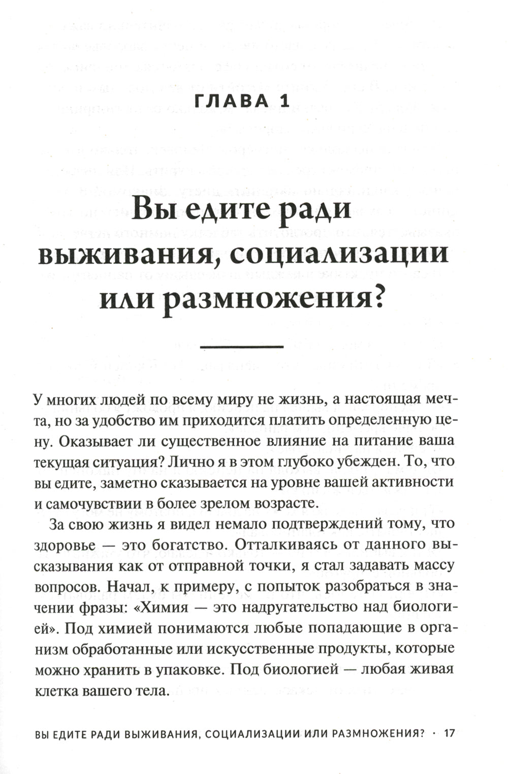 Здоровый папа, больной папа: Какой смысл в днях, если нет здоровья?