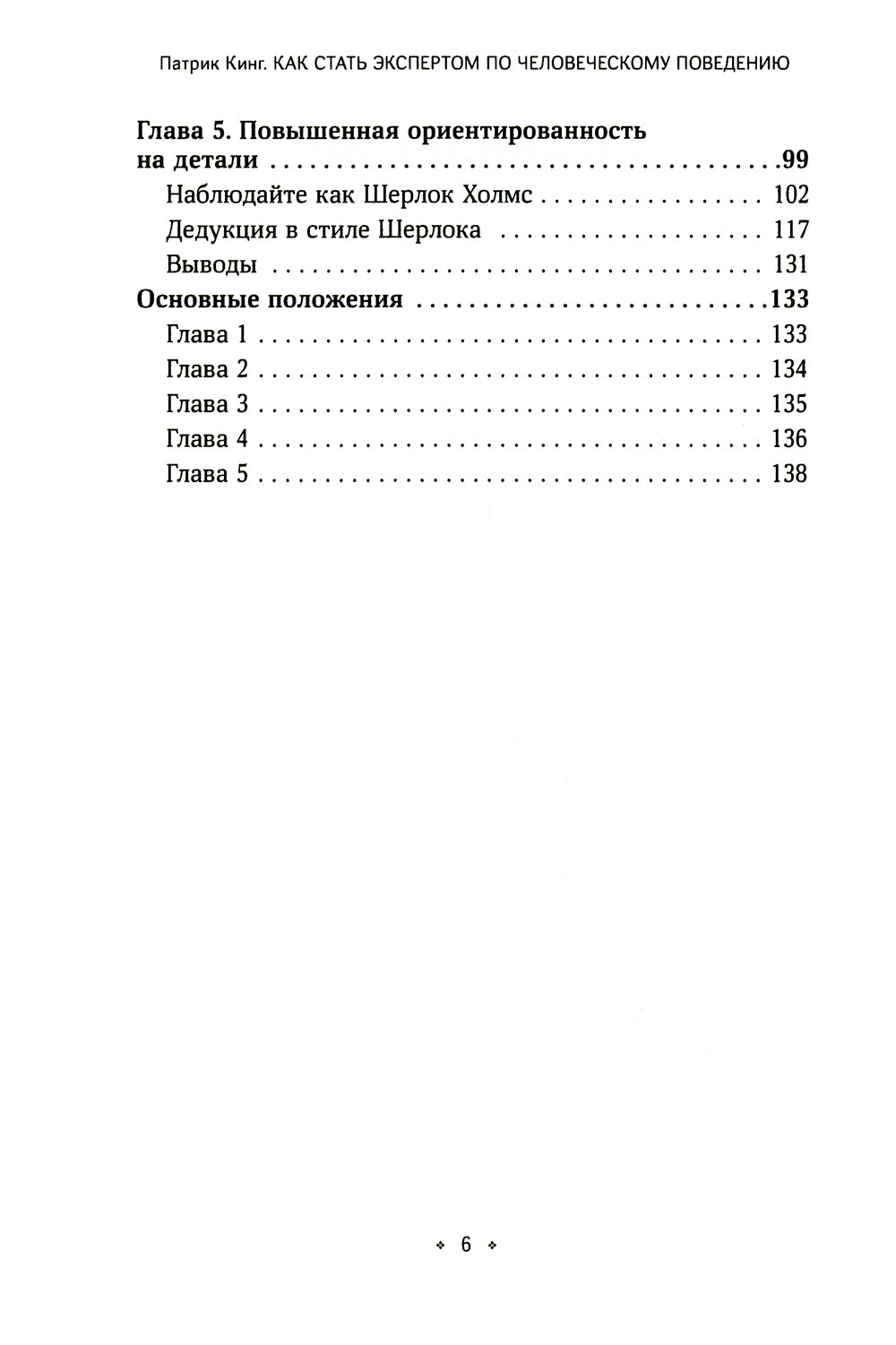 Votre statut d'expert est celui des experts en la matière. N'oubliez pas, n'hésitez pas, indiquez et indiquez les informations les plus récentes