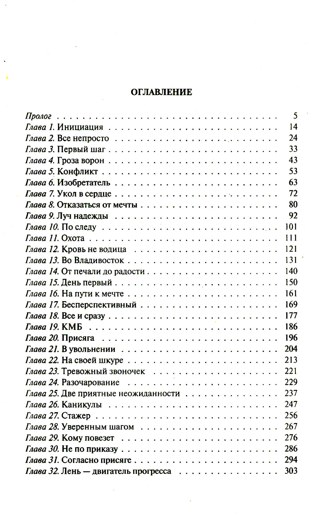 Tankiste. Joueur : román