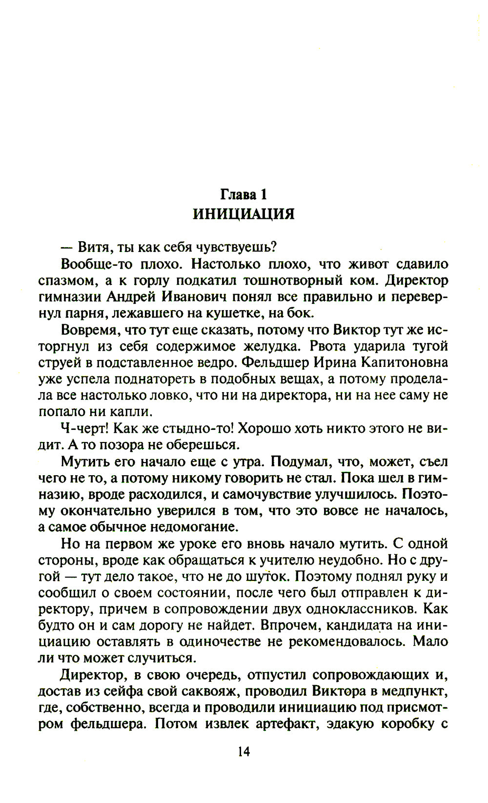 Tankiste. Joueur : román