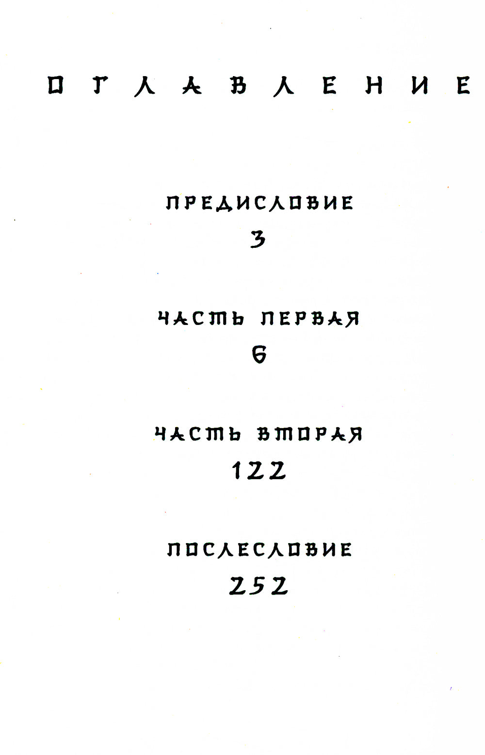 Великое Дао. Комментарий к "Дао Дэ Цзин". 2-е изд