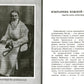 Избранник Божией Матери. Преподобный Иосиф Оптинский: житие и наставления. 3-е изд