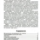 Комплексный анализ текста. 6 кл. Рабочая тетрадь